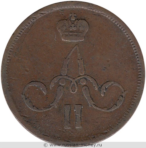 Монета 1 копейка 1864 года (ЕМ). Стоимость. Аверс
