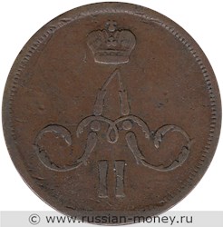 Монета 1 копейка 1864 года (ЕМ). Стоимость. Аверс