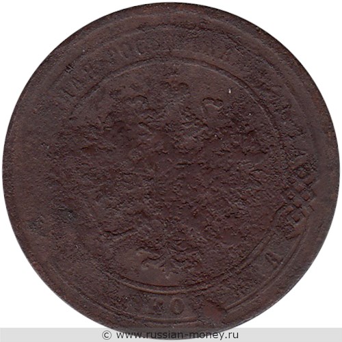 Монета 1 копейка 1868 года (ЕМ). Стоимость. Аверс