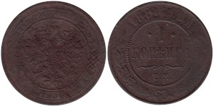 1 копейка (ЕМ) 1868