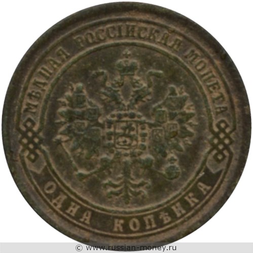 Монета 1 копейка 1869 года (ЕМ). Стоимость. Аверс