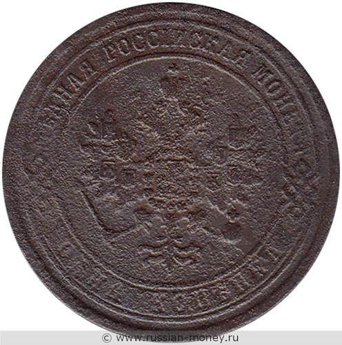 Монета 1 копейка 1870 года (ЕМ). Стоимость. Аверс