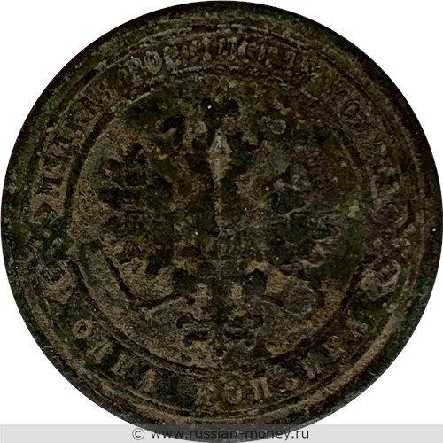 Монета 1 копейка 1870 года (СПБ). Стоимость. Аверс