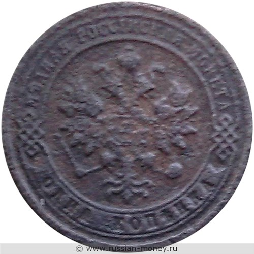 Монета 1 копейка 1871 года (ЕМ). Стоимость. Аверс