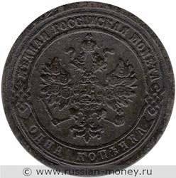 Монета 1 копейка 1872 года (ЕМ). Стоимость. Аверс