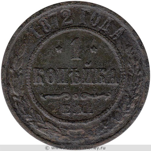 Монета 1 копейка 1872 года (ЕМ). Стоимость. Реверс