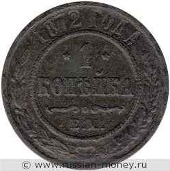Монета 1 копейка 1872 года (ЕМ). Стоимость. Реверс
