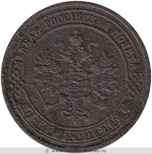 Монета 1 копейка 1874 года (ЕМ). Стоимость. Аверс