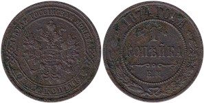 1 копейка 1874 (ЕМ)
