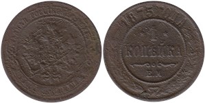 1 копейка 1875 (ЕМ)