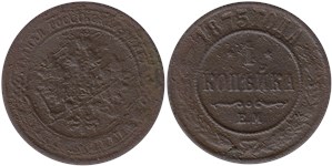 1 копейка (ЕМ) 1875