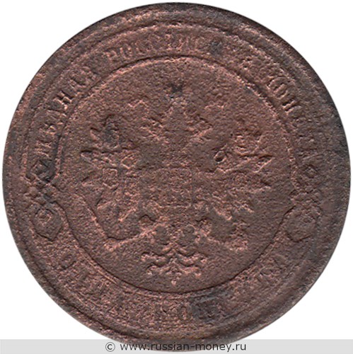 Монета 1 копейка 1876 года (СПБ). Стоимость. Аверс