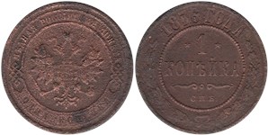1 копейка 1876 (СПБ)