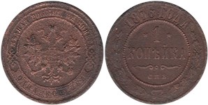1 копейка 1876 (СПБ) 1876