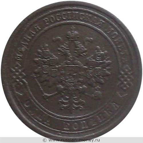 Монета 1 копейка 1877 года (СПБ). Стоимость. Аверс