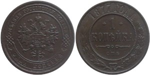1 копейка 1877 (СПБ) 1877