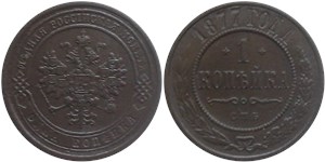 1 копейка (СПБ) 1877