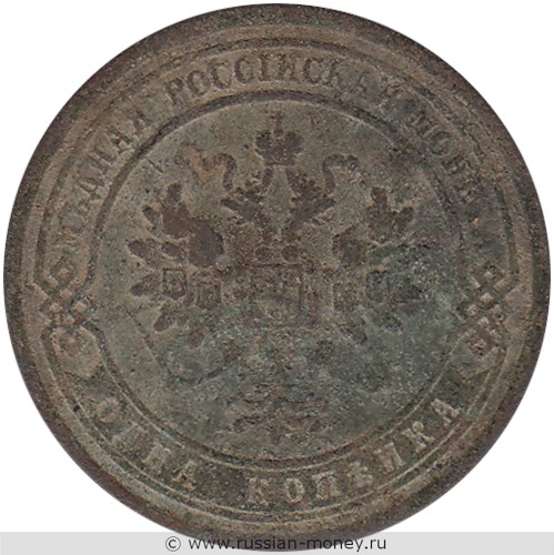 Монета 1 копейка 1878 года (СПБ). Стоимость. Аверс