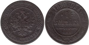 1 копейка (СПБ) 1880