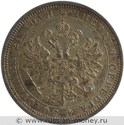 Монета Рубль 1878 года (НФ). Стоимость. Аверс