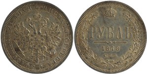 Рубль (НФ) 1878