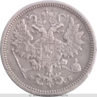 Монета 10 копеек 1860 года (ФБ, новый орёл). Стоимость, разновидности, цена по каталогу. Аверс