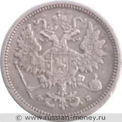 Монета 10 копеек 1860 года (ФБ, новый орёл). Стоимость, разновидности, цена по каталогу. Аверс