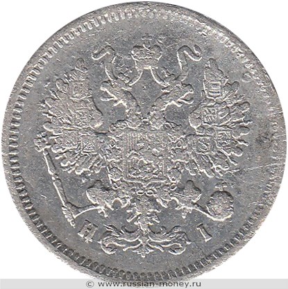 Монета 10 копеек 1868 года (НI). Стоимость. Аверс