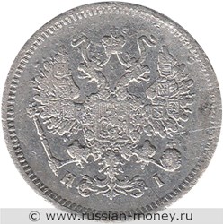 Монета 10 копеек 1868 года (НI). Стоимость. Аверс