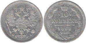 10 копеек 1868 (НI)