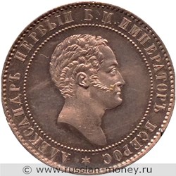 Монета 10 копеек 1871 года (портрет Александра I, дата внизу). Разновидности, подробное описание. Аверс