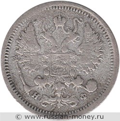 Монета 10 копеек 1879 года (НФ). Стоимость. Аверс