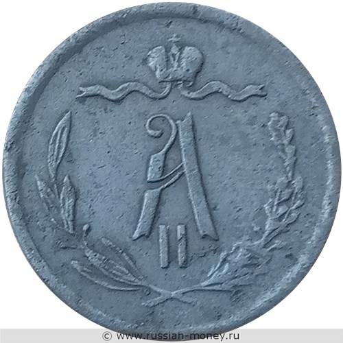 Монета 1/2 копейки 1870 года (ЕМ). Стоимость. Аверс