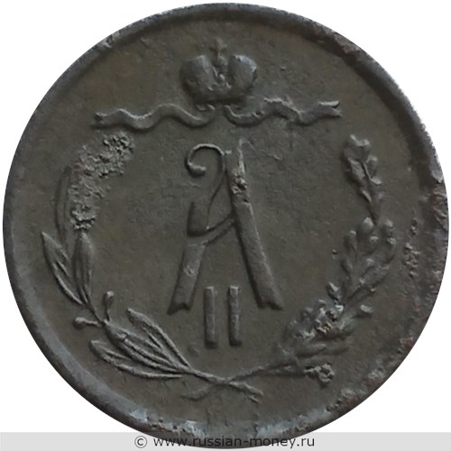 Монета 1/2 копейки 1873 года (ЕМ). Стоимость. Аверс