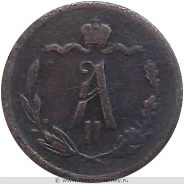 Монета 1/2 копейки 1877 года (СПБ). Стоимость. Аверс