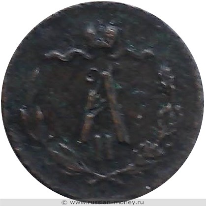 Монета 1/2 копейки 1879 года (СПБ). Стоимость. Аверс