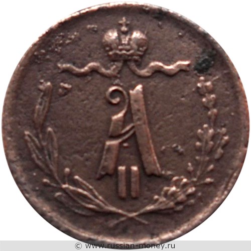 Монета 1/4 копейки 1873 года (ЕМ). Стоимость. Аверс