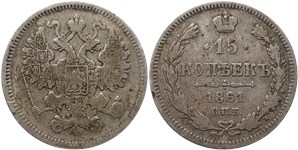 15 копеек 1861 (без инициалов минцмейстера)