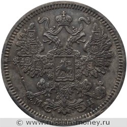 Монета 15 копеек 1862 года (МИ). Стоимость. Аверс