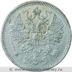 Монета 15 копеек 1872 года (НI). Стоимость. Аверс