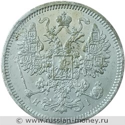 Монета 15 копеек 1872 года (НI). Стоимость. Аверс