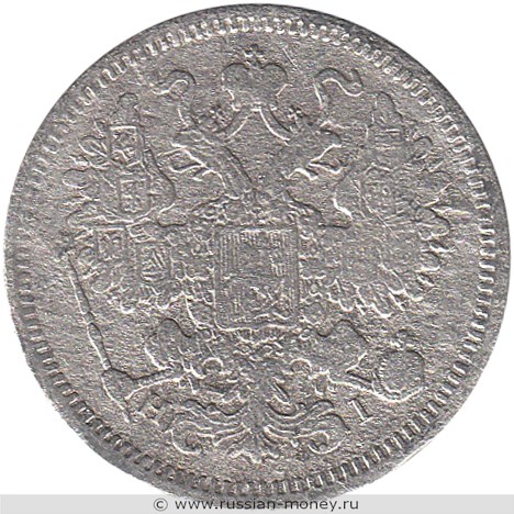 Монета 15 копеек 1874 года (НI). Стоимость. Аверс