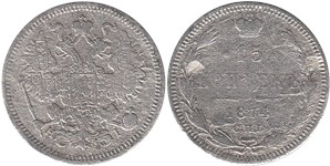 15 копеек 1874 (НI)
