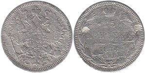 15 копеек (НI) 1874