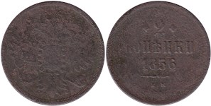 2 копейки (ЕМ) 1856