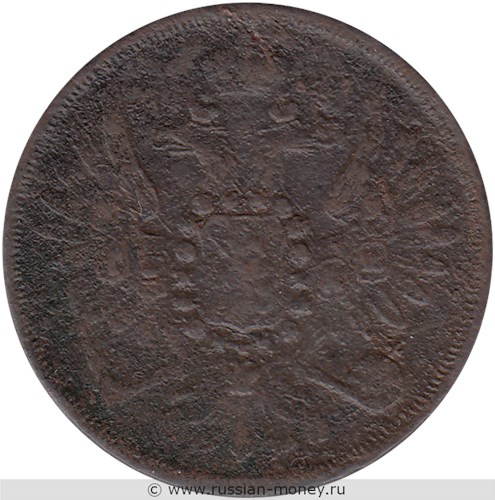 Монета 2 копейки 1858 года (ЕМ). Стоимость. Аверс