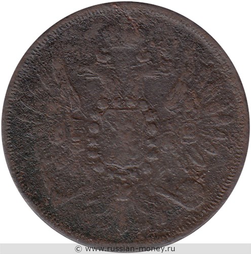Монета 2 копейки 1858 года (ЕМ). Стоимость. Аверс