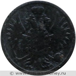 Монета 2 копейки 1860 года (ВМ). Стоимость. Аверс