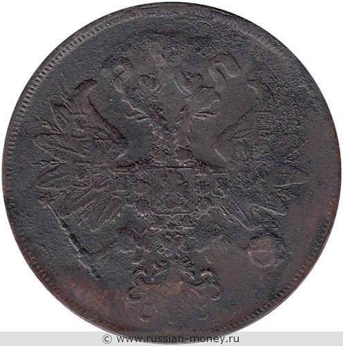 Монета 2 копейки 1861 года (ЕМ). Стоимость. Аверс