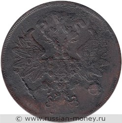 Монета 2 копейки 1861 года (ЕМ). Стоимость. Аверс